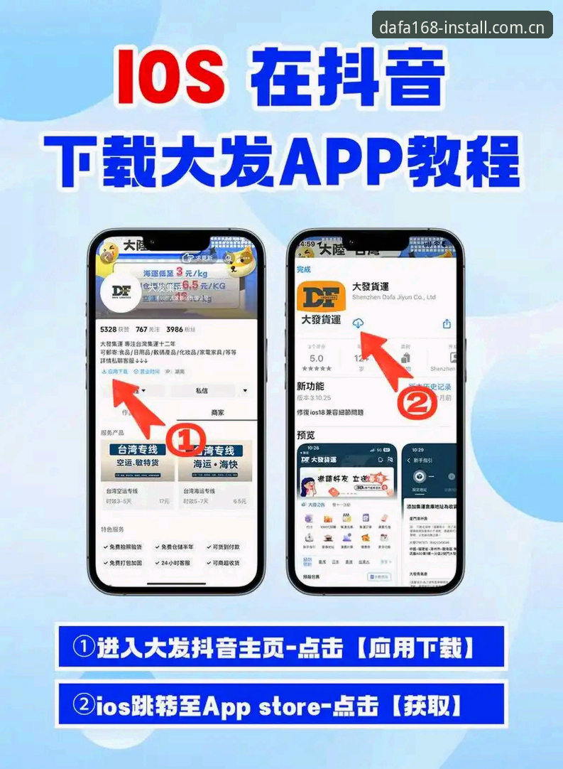 大发168APP深度评测：6大核心功能与3步下载指南