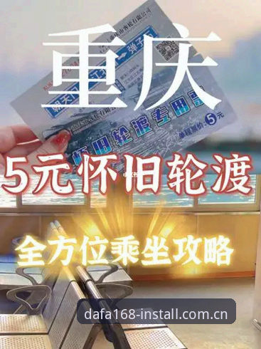 大发168APP注册推荐详解：从入口到体验的全方位指南
