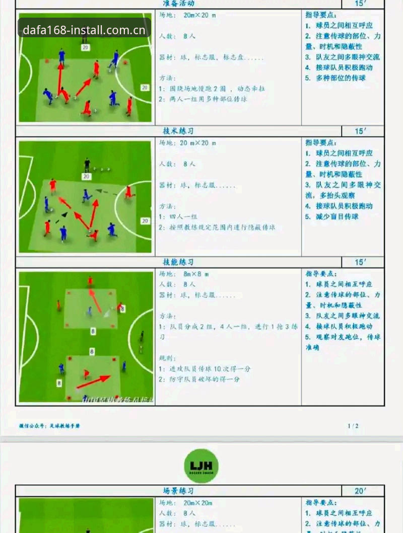曼联中场引援计划详解：托纳利与埃德松双线操作